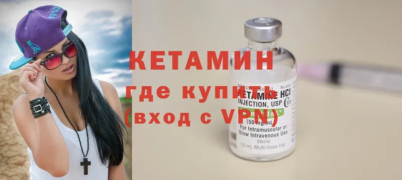 Кетамин ketamine  Ленинск-Кузнецкий 