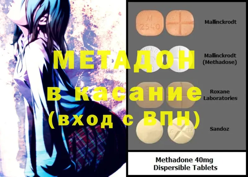 Метадон мёд  mega как войти  Ленинск-Кузнецкий 